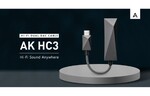 Astell&Kernブランドから、Hi-FiポータブルUSB-DACシリーズ第3弾となる「AK HC3」を発表