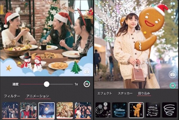 パーフェクト、「YouCam アプリ」でAI活用のクリスマス用画像エフェクト161種提供開始