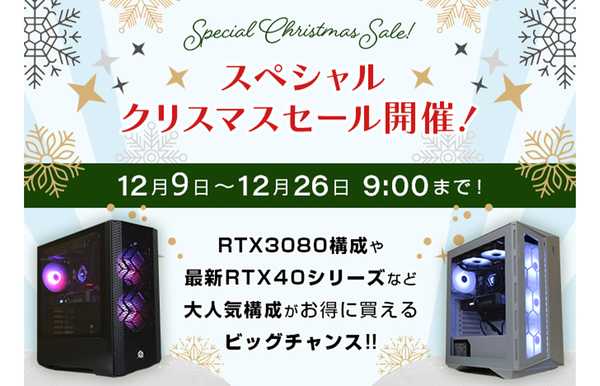 ASCII.jp：Core i7-12700＆RTX 3080搭載PCが24万8800円