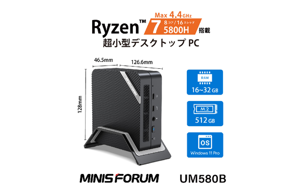 ASCII.jp：リンクスインターナショナル、Ryzen 7 5800H搭載の小型PC