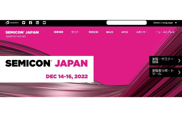 SEMICON JAPAN 2022、期間中のエンターテインメント企画について発表