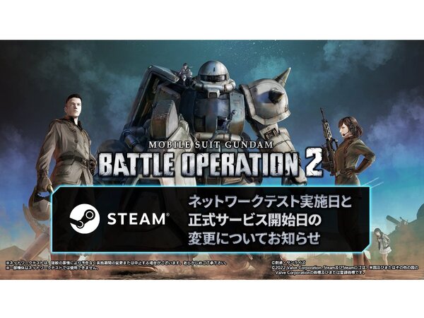 ASCII.jp：アスキーゲーム:Steam版『機動戦士ガンダム バトル