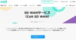 Colt、SD-WANとSWGを強化した「Colt SASEソリューション」発売
