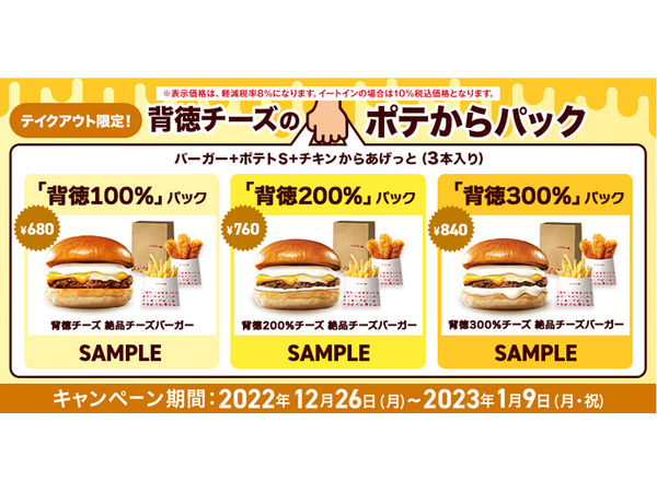 人気 チーズバーガー バックパック