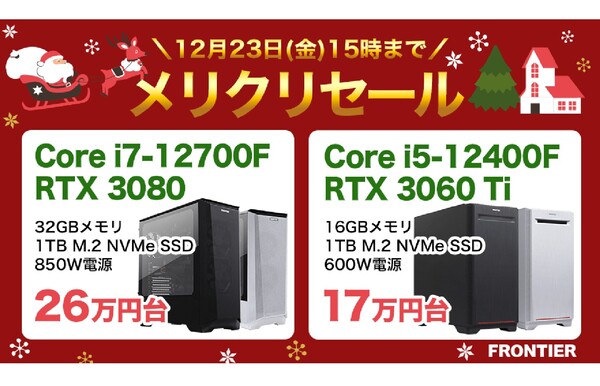 ASCII.jp：FRONTIER、インテル第12世代のCore i5とGeForce RTX 3060 Ti