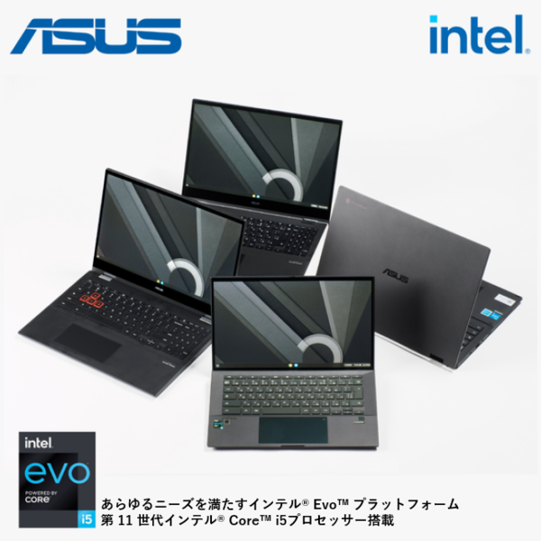ASCII.jp：大画面に高速CPU搭載の最強「ASUS Chromebook」を買おう！