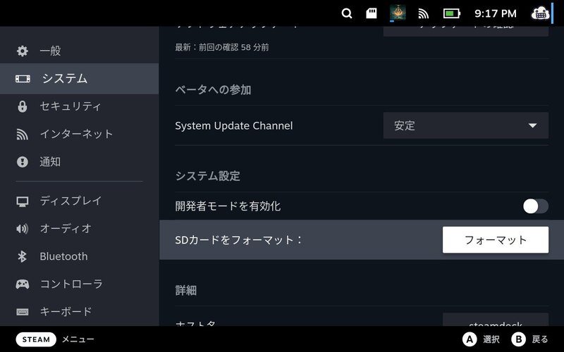 Steam Deckでのロード時間をストレージごとに比較！microSDでも行け