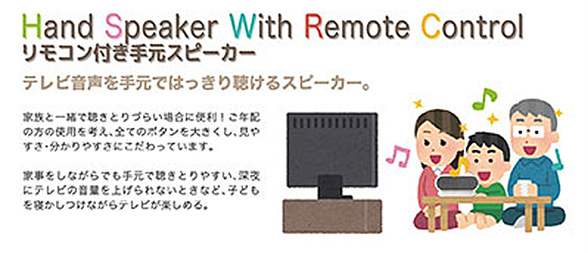 ASCII.jp：手元で音を聞きながら操作もできる テレビリモコン付き手元