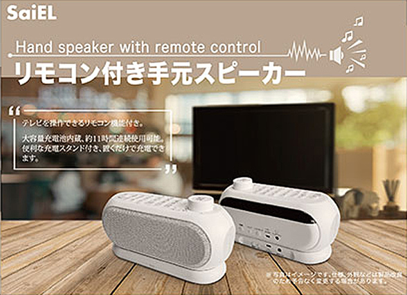 ASCII.jp：手元で音を聞きながら操作もできる テレビリモコン付き手元