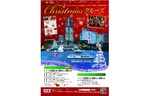 クリスマス限定のスペシャルなクルーズを楽しもう！　横浜港観光船「マリーンルージュ」&「シーバス」で「クリスマススペシャルクルーズ」を実施