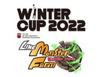 『LINE：モンスターファーム』が「SoftBank ウインターカップ2022」に協賛決定！