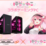 ASCII.jp：「LEVEL∞（レベル インフィニティ）」、寧々丸・天羽よつは