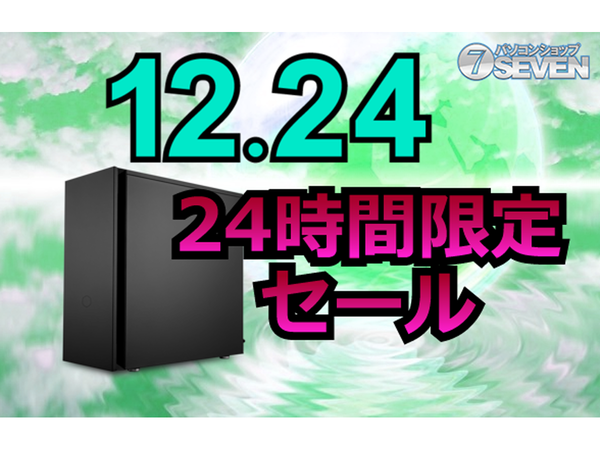 ASCII.jp：クリスマスイブもPCが格安！ Core i9-13900KF＋GeForce