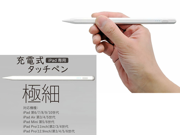 ASCII.jp：筆圧や傾きを検知！ iPad専用アクティブタッチペン「MS-APTP01」