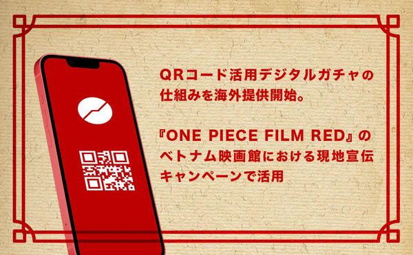 ベトナムでONE PIECE映画とコラボ実施 メモリアがQRコードのデジタルガチャを海外提供