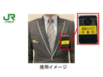 JR東日本、駅社員へウェアラブルカメラを導入