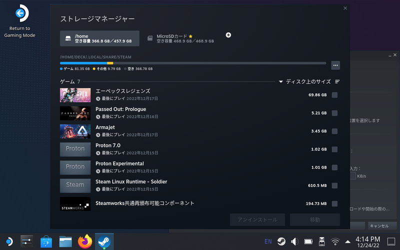 Steam Deckでのロード時間をストレージごとに比較！microSDでも行け