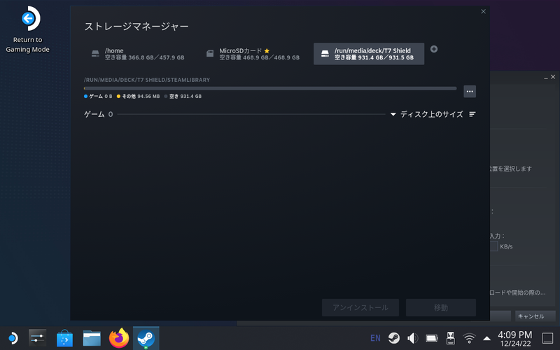 Steam Deckでのロード時間をストレージごとに比較！microSDでも行け