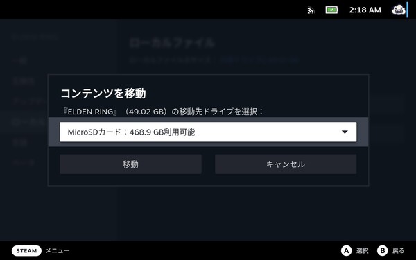 ASCII.jp：Steam Deckでのロード時間をストレージごとに比較！microSD