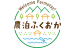 いつもと違う旅、家族や友人といっしょに 福岡で農泊体験！