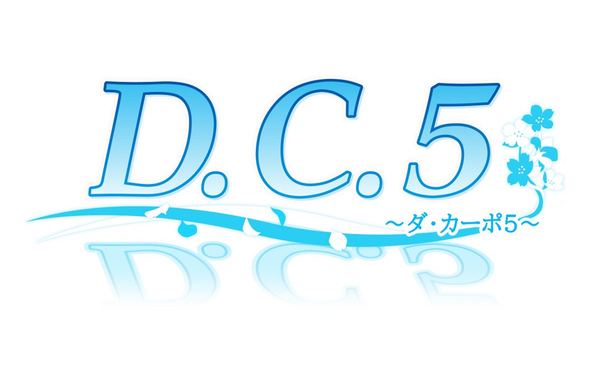 D.C.5 ～ダ・カーポ5～」、パッケージ画像や同梱特典「D.C.5 Vocal