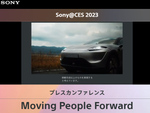 新EV「アフィーラ」も初公開　ソニー「CES 2023」プレスカンファレンスをオンライン配信