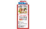 西新宿のお得なクーポンキャンペーンにルミネ新宿の“野菜たっぷり中華”「華菜樓」が登場！
