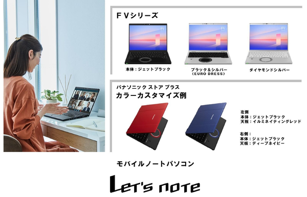 ASCII.jp：パナソニック、新型レッツノートを発表。パナソニック