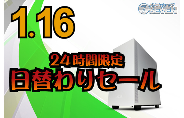 ASCII.jp：インテルCore i7-13700FとGeforce RTX 4070 Ti搭載の「ZEFT  Z36I」が4万1000円オフとなる限定セールを開催！