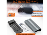 M.2 NVMe SSDを高速USBドライブに！　M.2 NVMe SSDケース「INTERCOOLER 3」