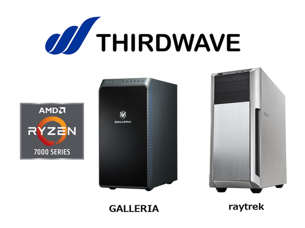 ASCII.jp：ドスパラ、Zen 4採用AMD Ryzen 7000シリーズ搭載パソコンを