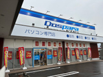 体験コーナーが充実！　広島県福山市に「ドスパラ福山ココローズ店」1月14日オープン