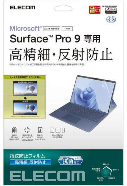 Surface Pro2017 Pro6 指紋防止 高精細 フィルム LL