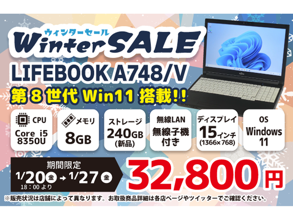 FUJITSU LIFEBOOK A748 Win10 - PC/タブレット