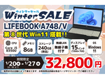 Core i5-8350U搭載FUJITSU LIFEBOOKが3万2800円！　ショップインバース「Winterセール」（1月20日～1月27日）