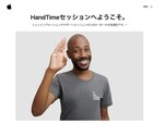アップル、日本語手話で問い合わせ「HandTime」サービスを開始