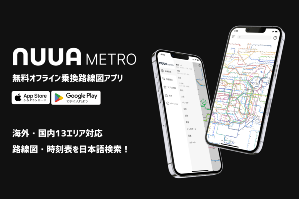 NUUA、アジア13都市の路線図や時刻表をオフライン検索できる無料アプリ「NUUA METRO」提供