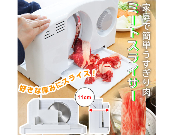 ASCII.jp：塊肉を買って好みの厚みで調理！ 肉にこだわりたい人に「コンパクトミートスライサー」