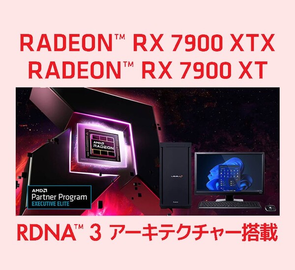 ASCII.jp：ゲーミングPC「LEVEL∞」よりRadeon RX 7900 XTX搭載モデル発売