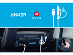 アンカー、都内近郊のタクシー⾞両にAnkerの充電ケーブルおよび特別ケーブルホルダーの常時設置を開始