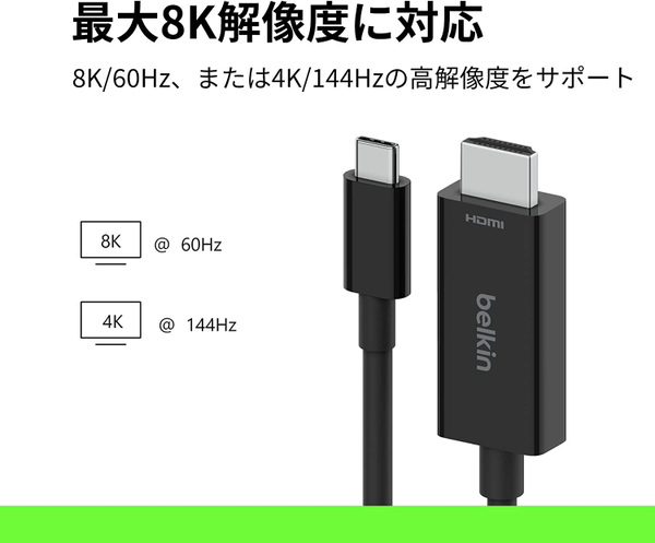 ASCII.jp：ベルキン、最大8K 60Hz、4K 144Hzの解像度とHDR10+に対応したUSB Type-C to HDMI