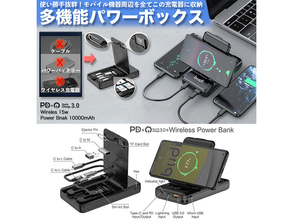 budi デバイス ASCII.jp：13way多機能ワイヤレス&パワーバッテリーボックス「Budi