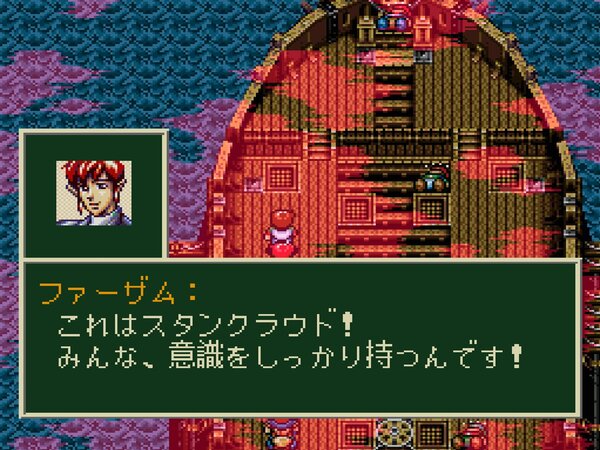 ASCII.jp：アスキーゲーム:『ソード・ワールドSFC（コンシューマー版