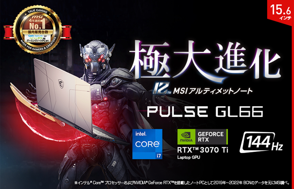 ASCII.jp：MSI、eスポーツに特化した性能を備えるゲーミング