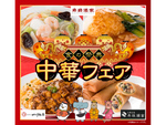セブン×イトーヨーカドーが中華料理に本気を出した 赤坂四川飯店が監修「中華フェア」2月15日開催