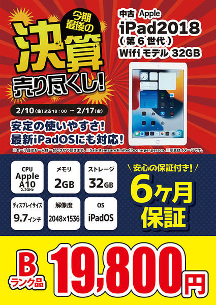 ジャパンiPad 2018 第6世代 32GB Wi-Fiモデル タブレット