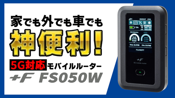 たまっちさま専用 FS050W-