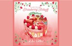 旬のいちごを使ったさまざまなメニューが登場！　「YOKOHAMA STRAWBERRY FESTIVAL 2023」開催中　横浜ハンマーヘッド