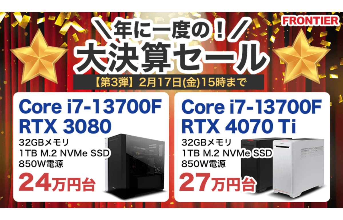 i7-13700F＆RTX-3080搭載★ハイスペ高FPSゲーミングPC