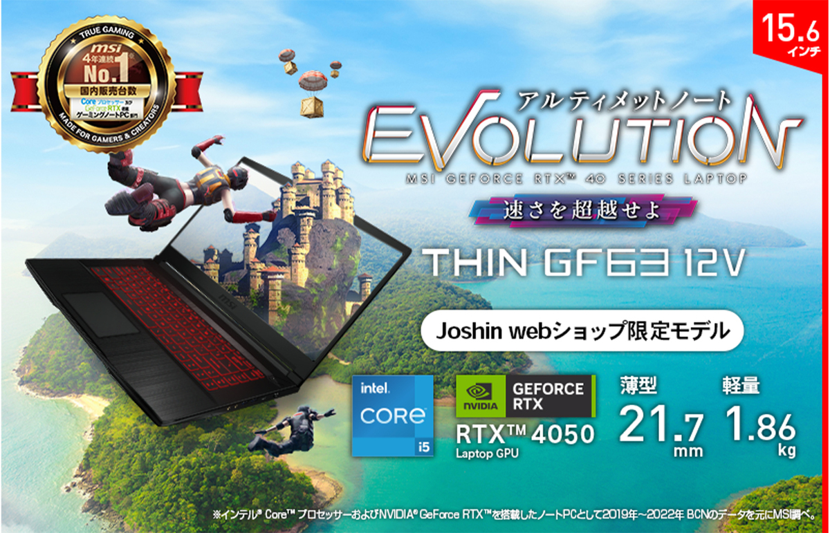 ASCII.jp：MSI、気軽にゲームが楽しめるビギナー向けゲーミングノート